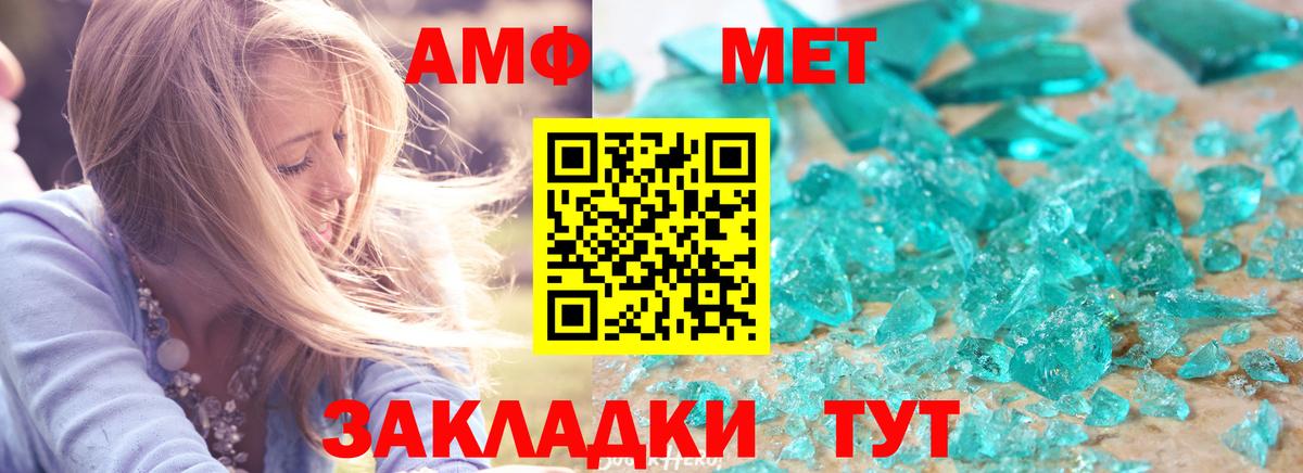АМФ 97% Аксай