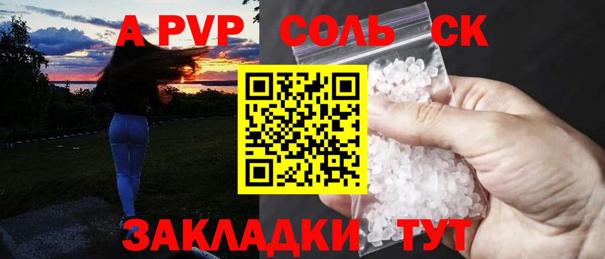 A PVP VHQ Аксай