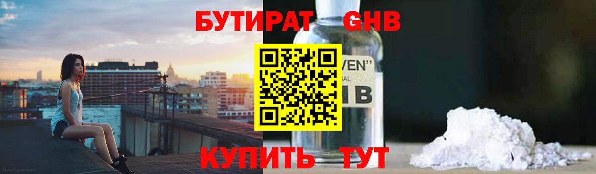Аксай  Бутират  Вход с VPN  БУТИРАТ BDO 