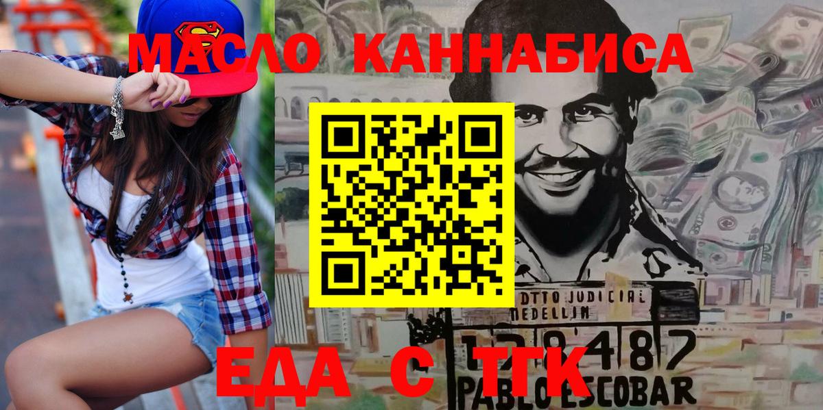 Аксай  Печенье с ТГК конопля  Вход с VPN 