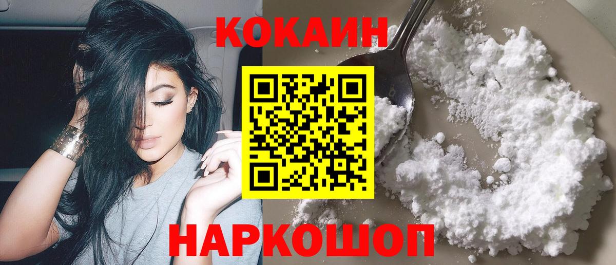 Cocaine  Cocaine 97%  Cocaine 97%  Вход с VPN  Аксай 