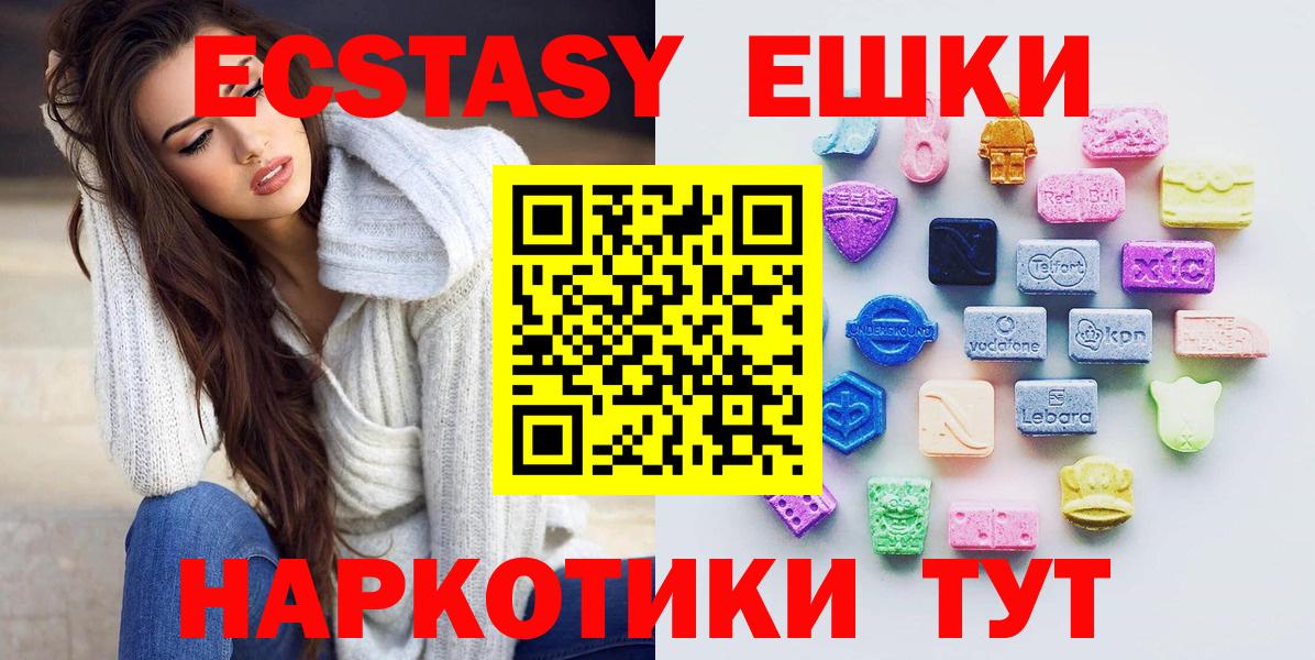 Экстази 300 mg  Ecstasy  Аксай  Вход с VPN  Экстази XTC 