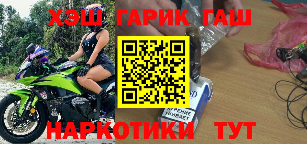 Гашиш 40% ТГК Аксай