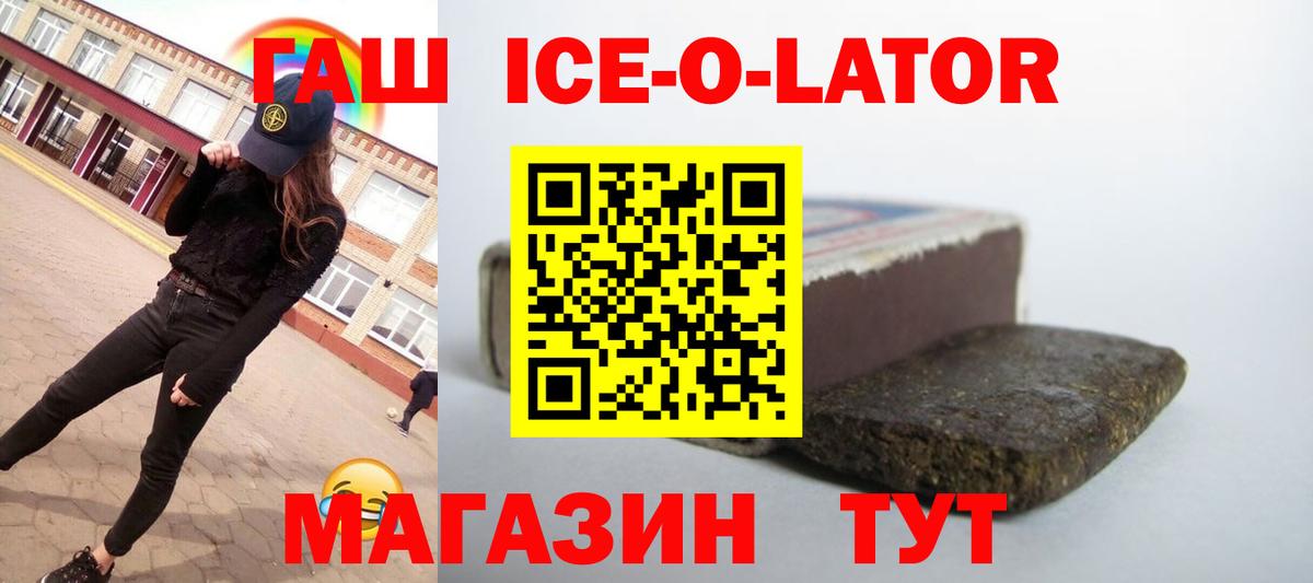 Аксай  Гашиш Изолятор  Гашиш VHQ  Вход с VPN 