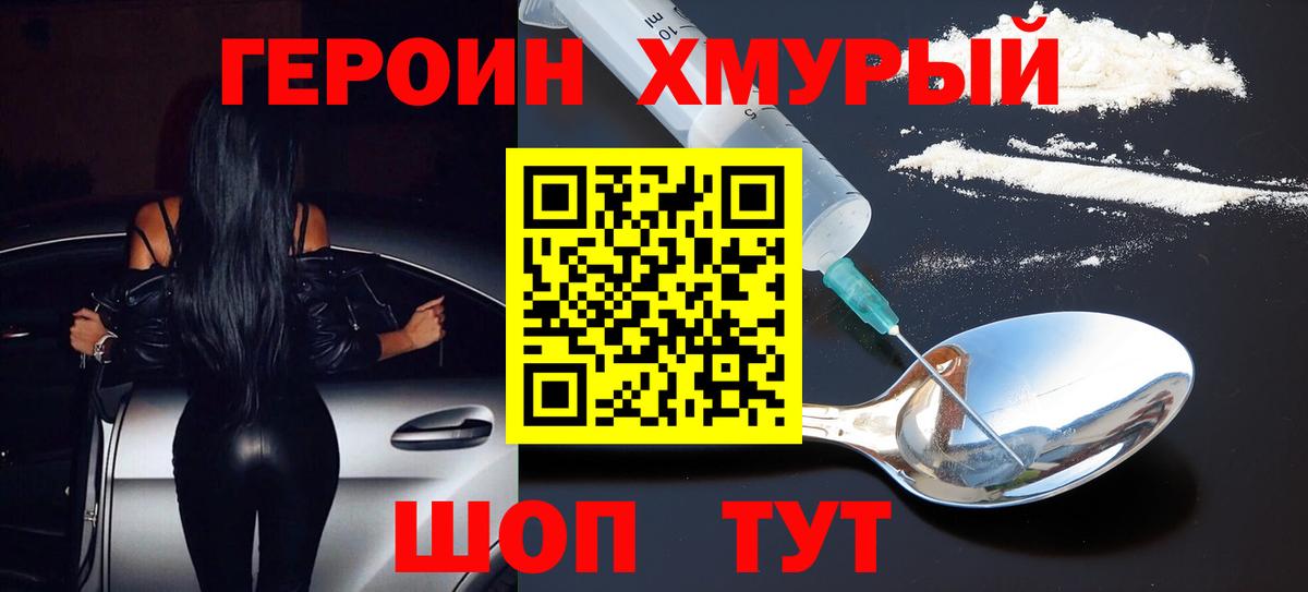 Аксай  ГЕРОИН  Вход с VPN  Героин афганец 