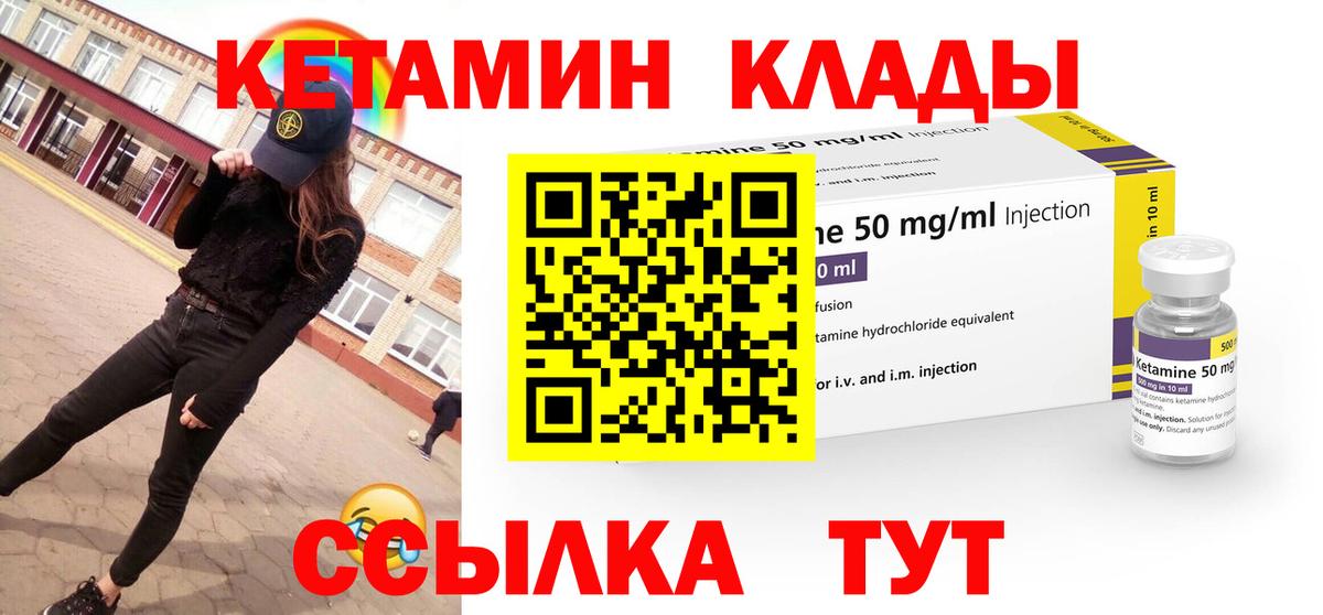 КЕТАМИН ketamine  Вход с VPN  Аксай  КЕТАМИН VHQ 