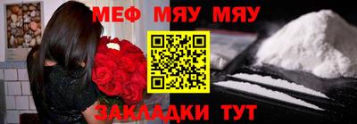 мяу мяу мука Чапаевск