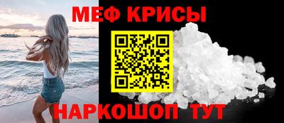 мяу мяу мука Чапаевск