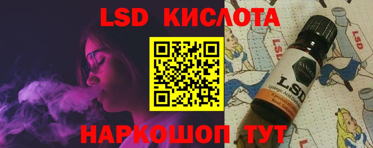 LSD-25 экстази кислота  Вход с VPN  LSD-25 экстази  Аксай  ЛСД экстази ecstasy 