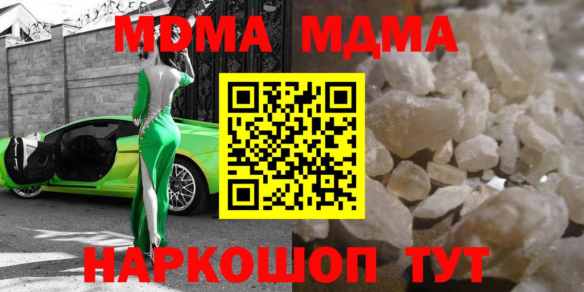 Аксай  МДМА  Вход с VPN  МДМА crystal 