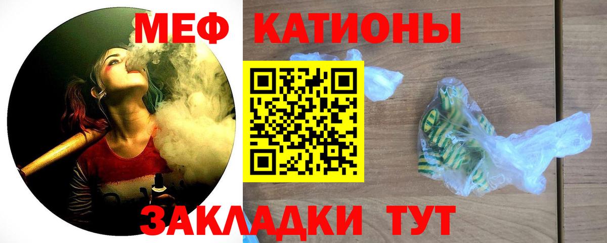 Мефедрон Аксай