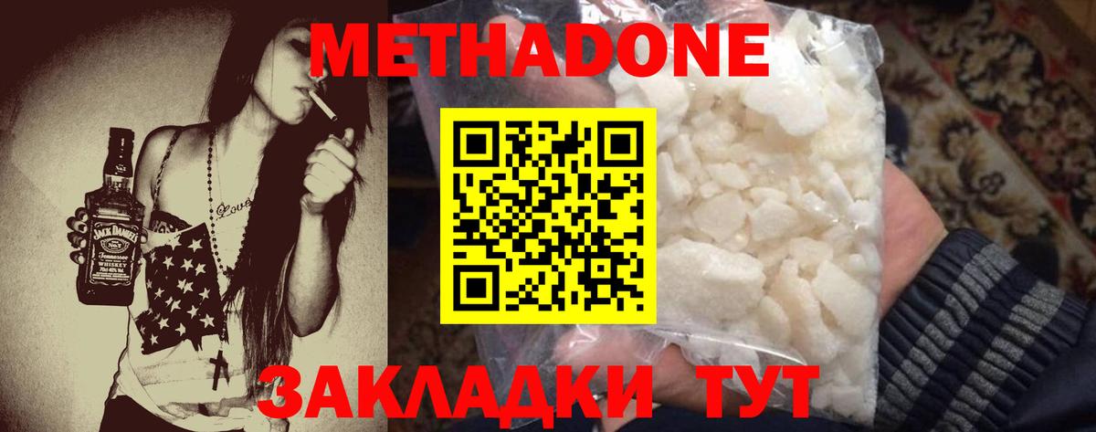 МЕТАДОН кристалл Аксай
