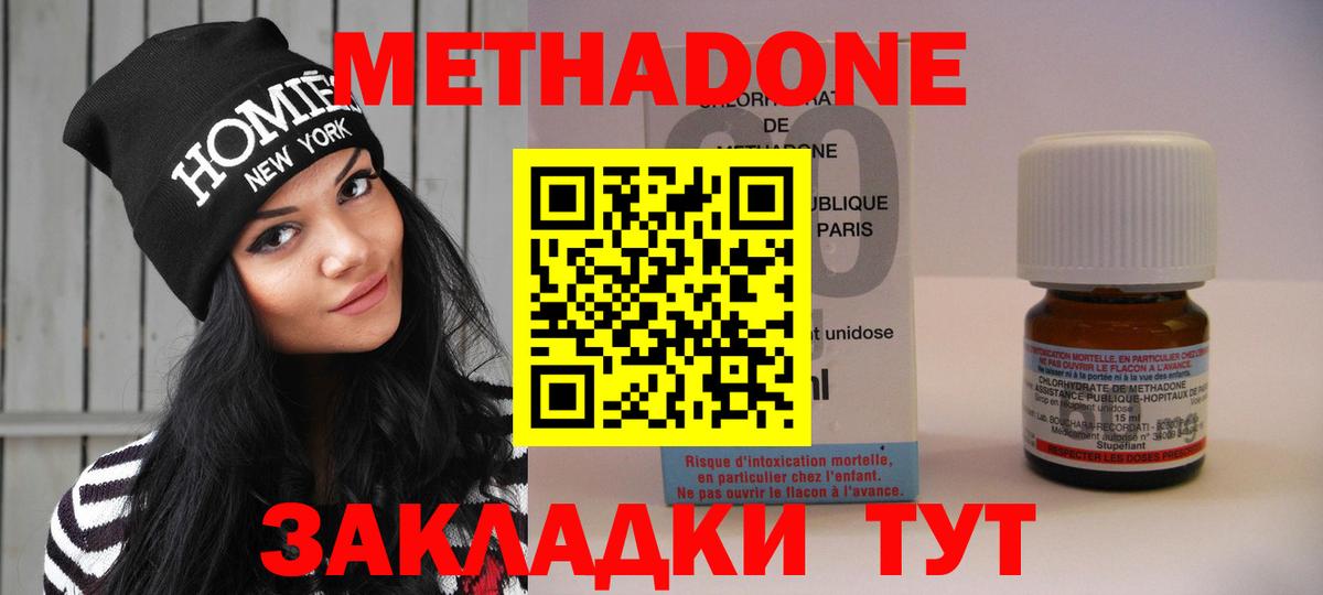 Аксай  МЕТАДОН methadone  Вход с VPN 