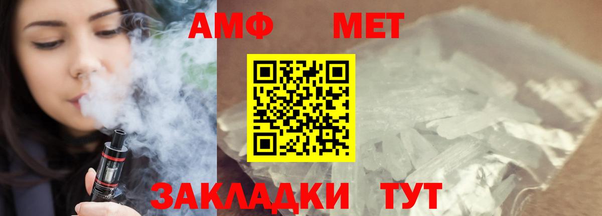 Первитин мет  Вход с VPN  Первитин мет  Аксай 
