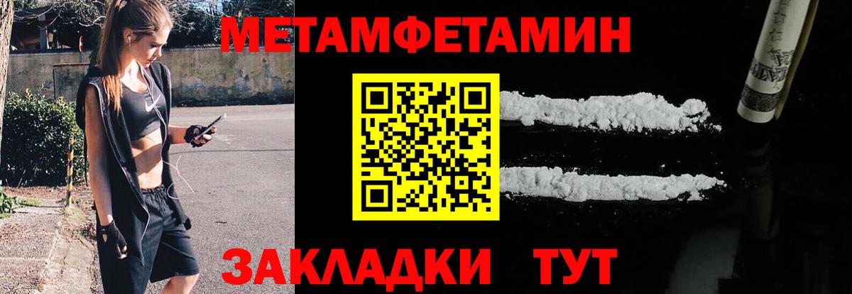 Метамфетамин винт Аксай