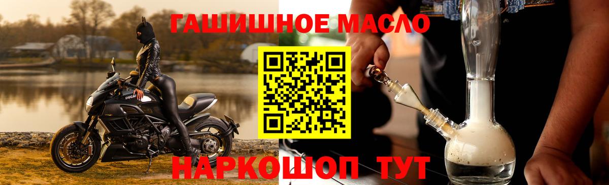Дистиллят ТГК вейп с тгк Аксай